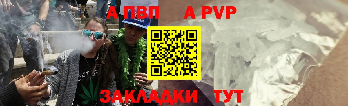 A-PVP Crystall  Alfa_PVP Соль  Североуральск  Вход с VPN 