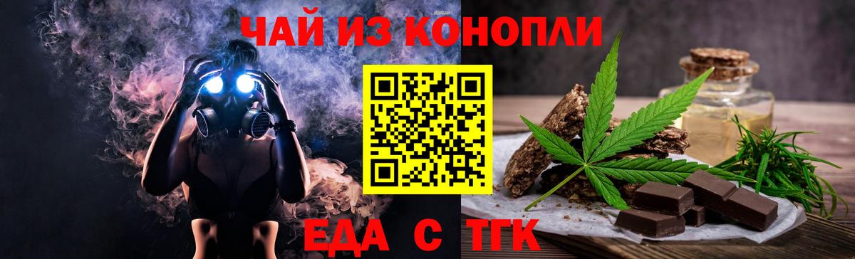 Еда ТГК марихуана  Вход с VPN  Североуральск 