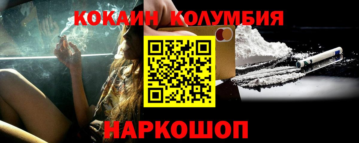 Североуральск  Cocaine FishScale  Cocaine  Вход с VPN  Cocaine Fish Scale 