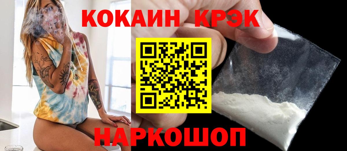 Cocaine FishScale Североуральск