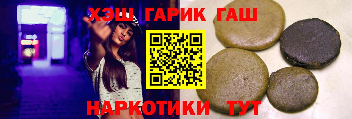 Североуральск  Гашиш  Вход с VPN  ГАШИШ гашик 