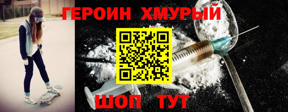 Героин Афган  Вход с VPN  Североуральск 