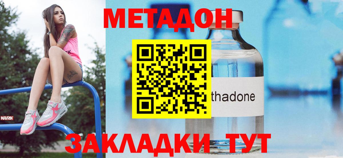 Метадон мёд Североуральск