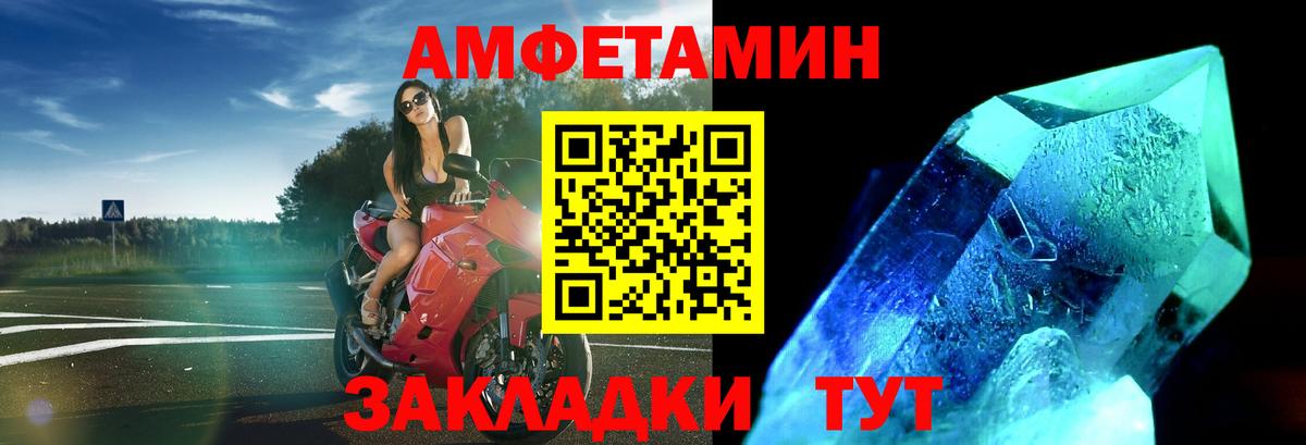 Первитин Methamphetamine  Вход с VPN  Североуральск 