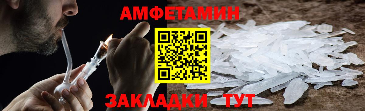 МЕТАМФЕТАМИН кристалл Североуральск