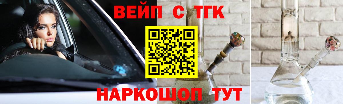 Дистиллят ТГК жижа  Дистиллят ТГК гашишное масло  Североуральск  Вход с VPN 
